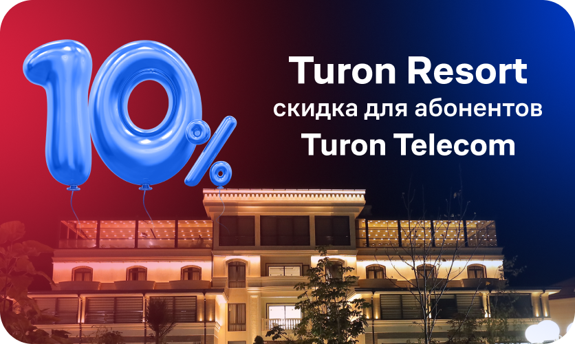 Отличная новость для наших абонентов!